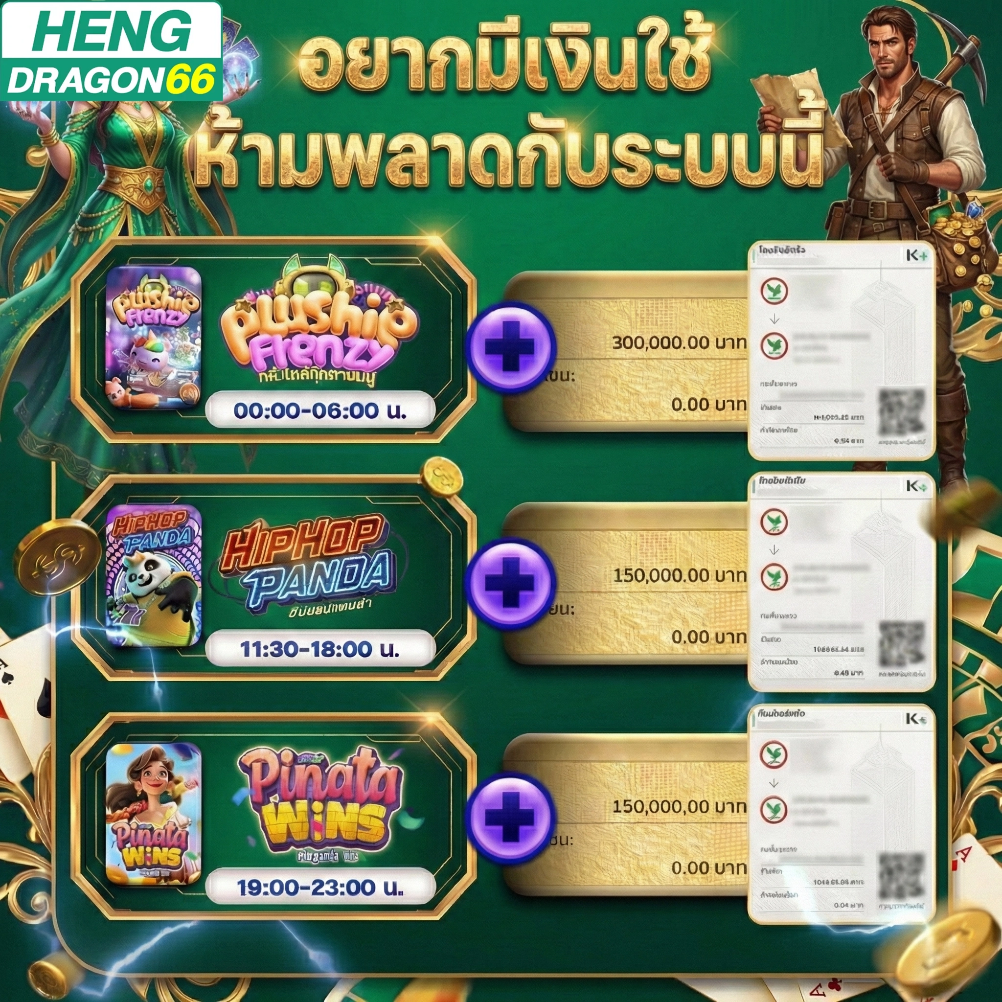 เว็บสล็อตhengdragon66 เข้าสู่ระบบ