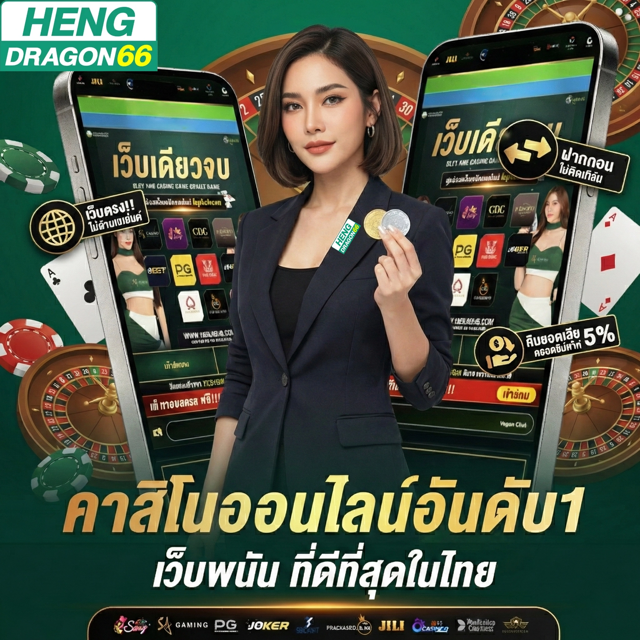 สล็อตhengdragon66